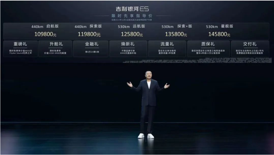 用對了“心臟”的吉利銀河E5，成為爆款只是時間問題
